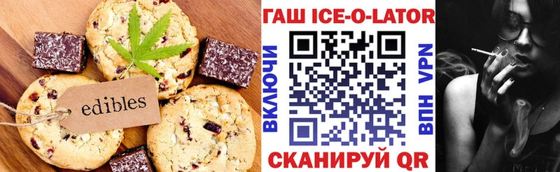 Печенье с ТГК марихуана  закладка  Ельня 