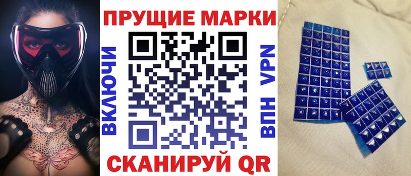 Марки 25I-NBOMe 1,8мг  Ельня 